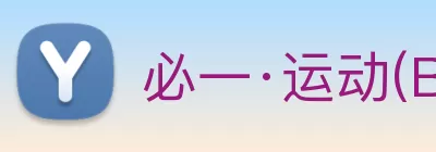 必一·运动(Bsports)官网 - Online Platform logo